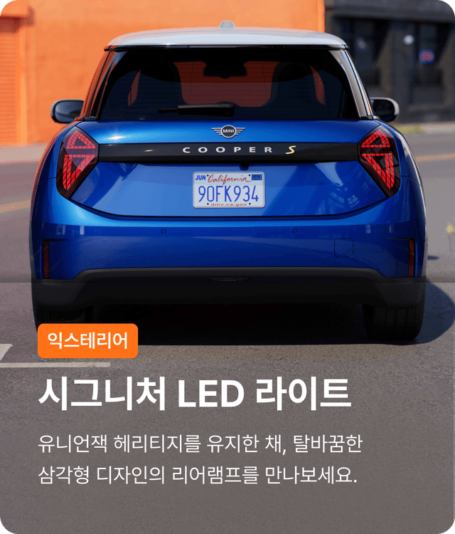 mini cooper-electric overview 2