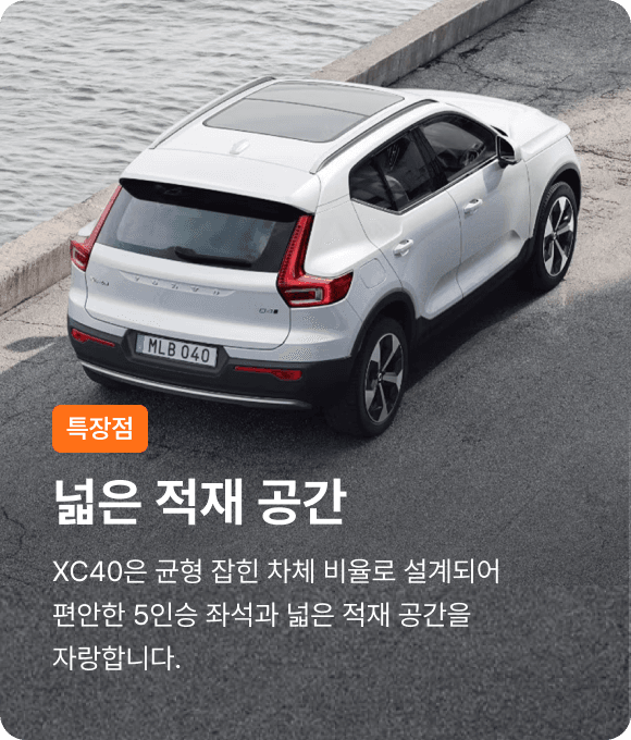 volvo xc40 overview 2